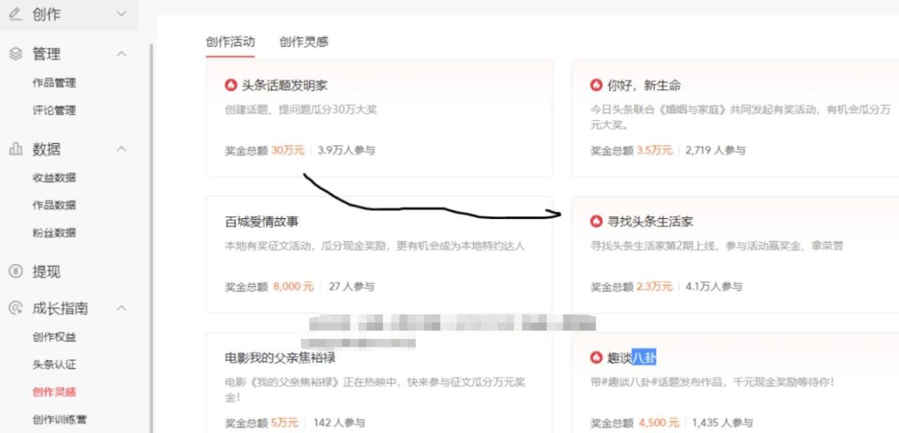 微头条项目月入过万  教程+分析详解