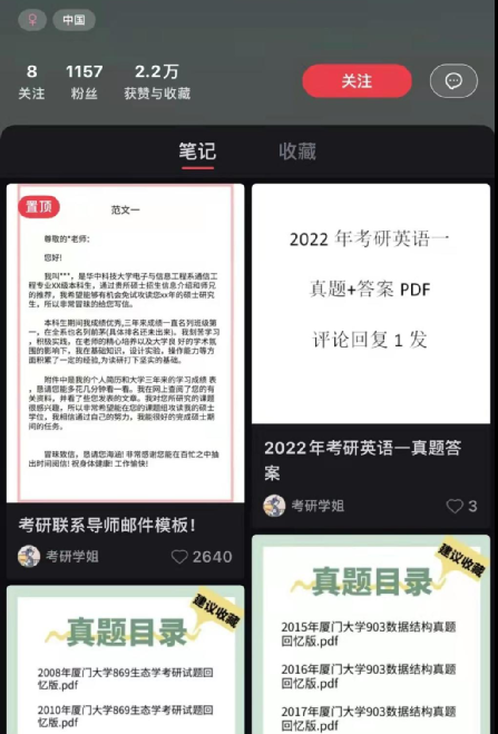 小红书教资项目，月入6000元，人人都可操作