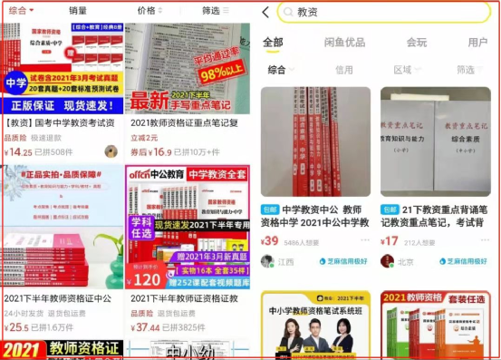 小红书教资项目，月入6000元，人人都可操作