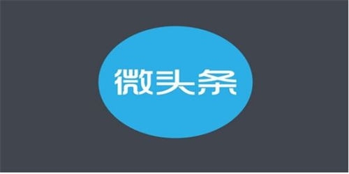 微头条项目实操玩法详细教程
