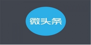 微头条项目实操玩法详细教程