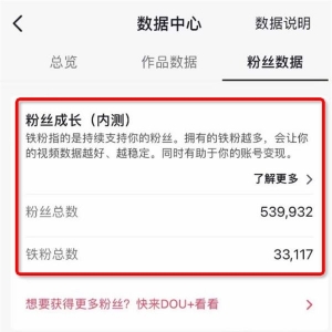 抖音的标签推荐算法变成粉丝推荐了