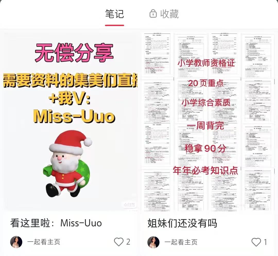 自动草稿