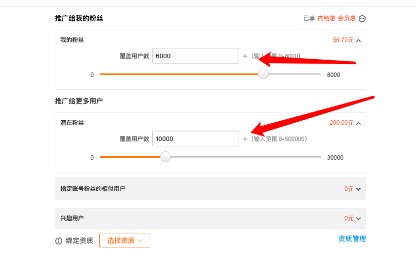 微博细分引流玩法，掌握精准引流技巧，月入上万其实很简单！