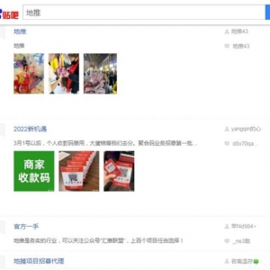 如何做地推？实现副业收入