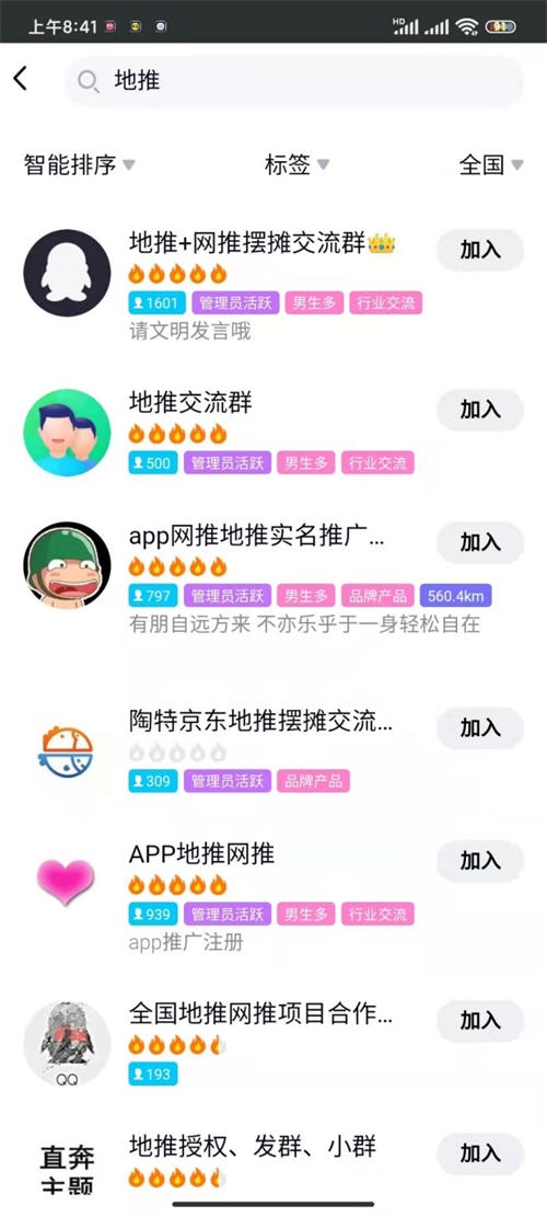 如何做地推？实现副业收入