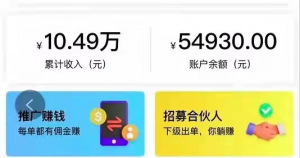 月入过万的无限拉新小项目，想操作的伙伴可以做起来！