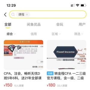 闲鱼卖虚拟产品玩法详解，新手小白也能日入1百