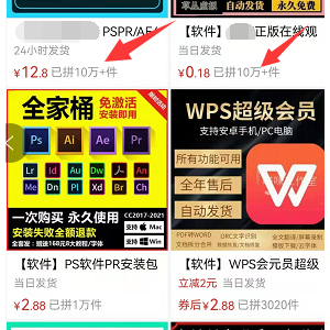 拼多多虚拟产品搬砖玩法，月入2w+