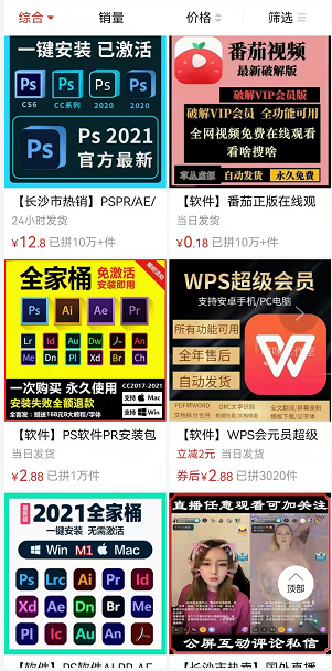 拼多多虚拟产品搬砖玩法，月入2w+