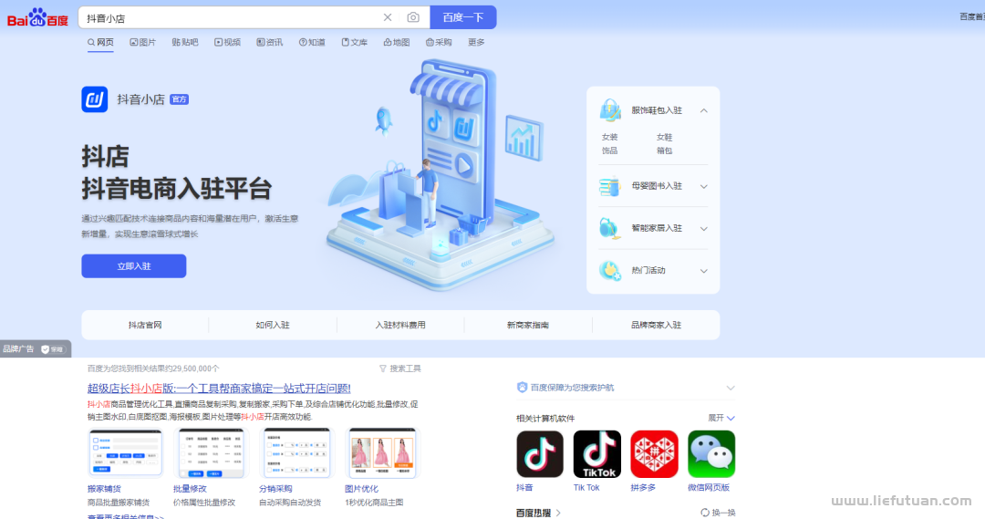 如何在抖音上开店赚钱,抖音盒子个人操作怎么挣钱? 如何在抖音上开店赚钱,抖音盒子个人操作怎么挣钱?