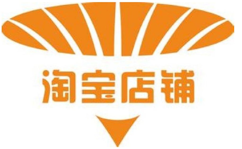 图片[1]-淘宝网开店怎么赚钱（看完学会淘宝店盈利技巧）-阿兴说钱