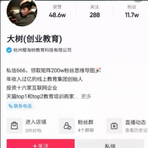 实战引流方法，每天稳定在引流平台100＋精准粉