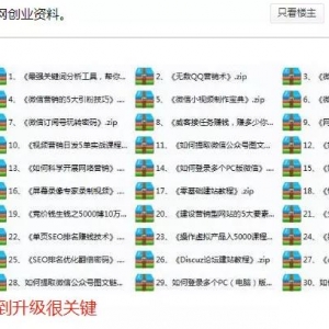 如何获取客源？分享两个，微商常用精准引流方法！