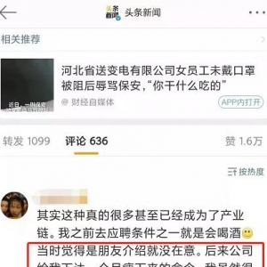 聊一聊减肥类项目的经典玩法：热搜截流。