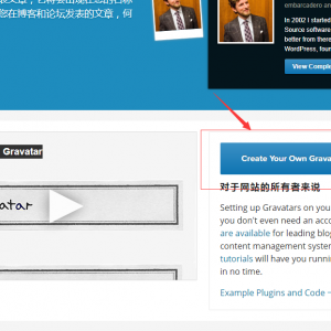 WordPress评论用户Gravatar头像申请过程图文教程