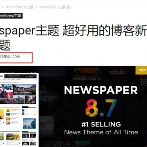 WordPress文章和页面的区别