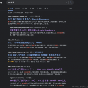 SEO优化：文章title标题标签优化的奥秘-实例讲解（谷歌最新调整）