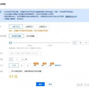 腾讯云轻量应用服务器云硬盘挂载教程