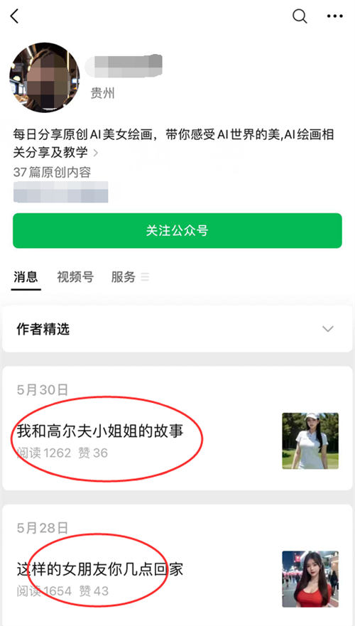 利用AI绘画美女赚钱,轻松日入200+ 利用AI绘画美女赚钱,轻松日入200+