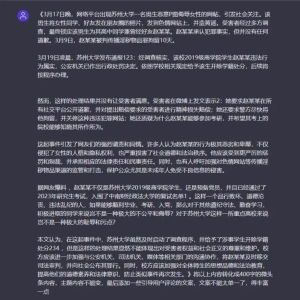每天2小时，小项目日赚200，AI微头条详细玩法拆解